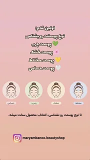 روتین پوستی